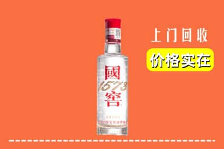 阿里回收国窖酒